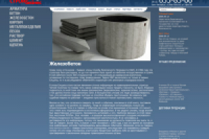 Строй Бизнес (реконструкция)