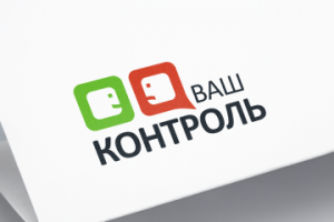 Ваш контроль