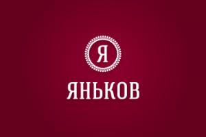 Яньков