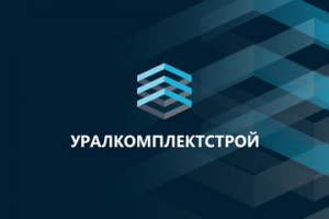 УралКомплектСтрой