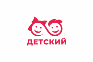 Детский