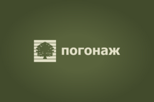 Погонаж