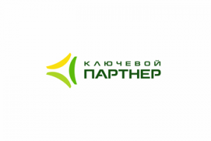 Ключевой партнер