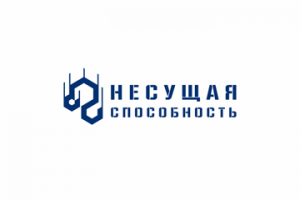 Несущая способность
