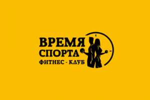 Время спорта