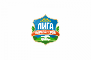 Лига караванеров