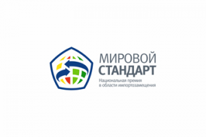 Мировой стандарт