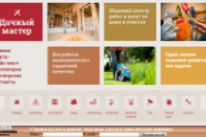 Разработка и продвижение сайта компании "Дачный мастер"