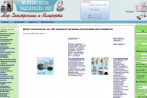 Интернет-магазин на Shop-Script