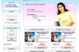 Интернет-магазин на скрипте Shop-Script