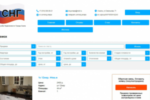 Сайт агентства недвижимости