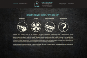 Производитель конвейерных линий