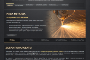 Металлообработка