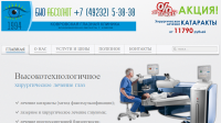 Офтальмологическая клиника
