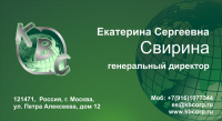 Визитка директора