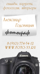 Визитка фотографа