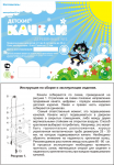 Детские качели