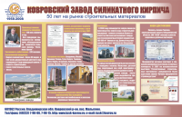 230 лет Владимирской губернии