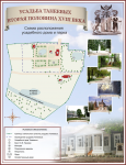 Ансамбль усадьбы Танеевых XVIII в