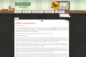 О профессии - сайт педагога