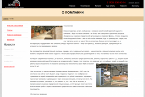 О компании - межкомнатные арки