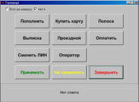 Система пополнения транспортных карт в инфо-киосках
