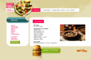 Дизайн сайта "RecipeFood-Рецепты вкусной еды"