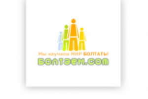 Логотип Чат-Системы БОЛТАЕМ.ком