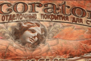 Статьи на тему штукатурки