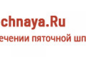 Пяточная шпора