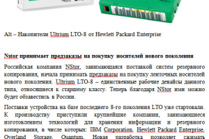 Новости техники и оборудования