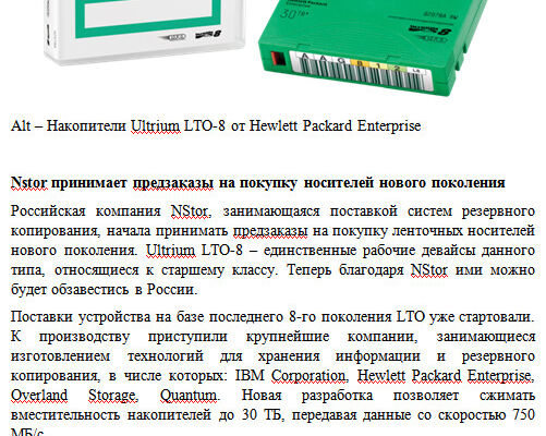 Новости техники и оборудования