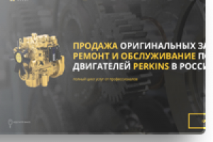 LP Промышленные двигатели