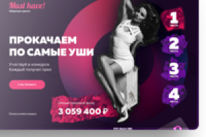 COVER PAGE MUSTHAVELAB MOSCOW