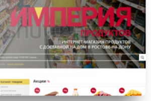 E-commerce Империя Продуктов