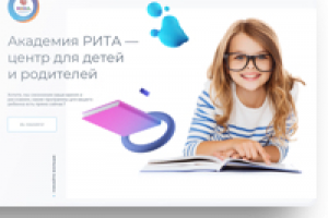 Cover Page центр детей и родителей