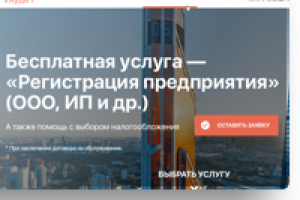 СПЕКТР-АУДИТ