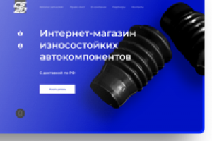 COVER PAGE CS Автозапчасти