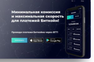 BITCOIN TRANSFER TOKEN