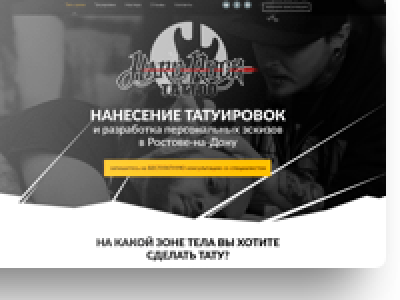 Web site Hard Rock