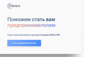 Банковский веб-сервис для предпринимателей Sfera