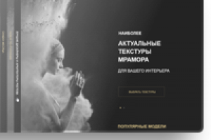 Корпоративный сайт STONEHOUSE