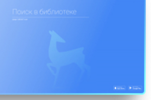 Material Design of Online Library