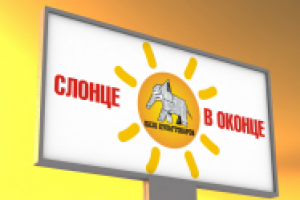 билборд базы культоваров