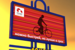 билборд компании ticoupe