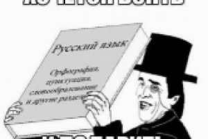 Корректура (русский язык)