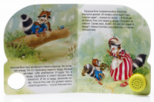 Детские книжки