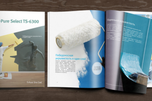 Вёрстка брошюры