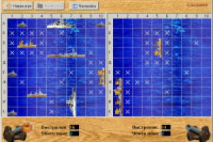 Морской бой