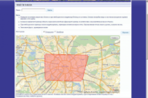Модуль заказа съемки территории